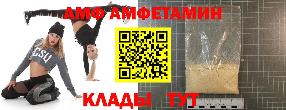 Amphetamine Розовый  МЕГА как войти  АМФ  Когалым  Вход с VPN 