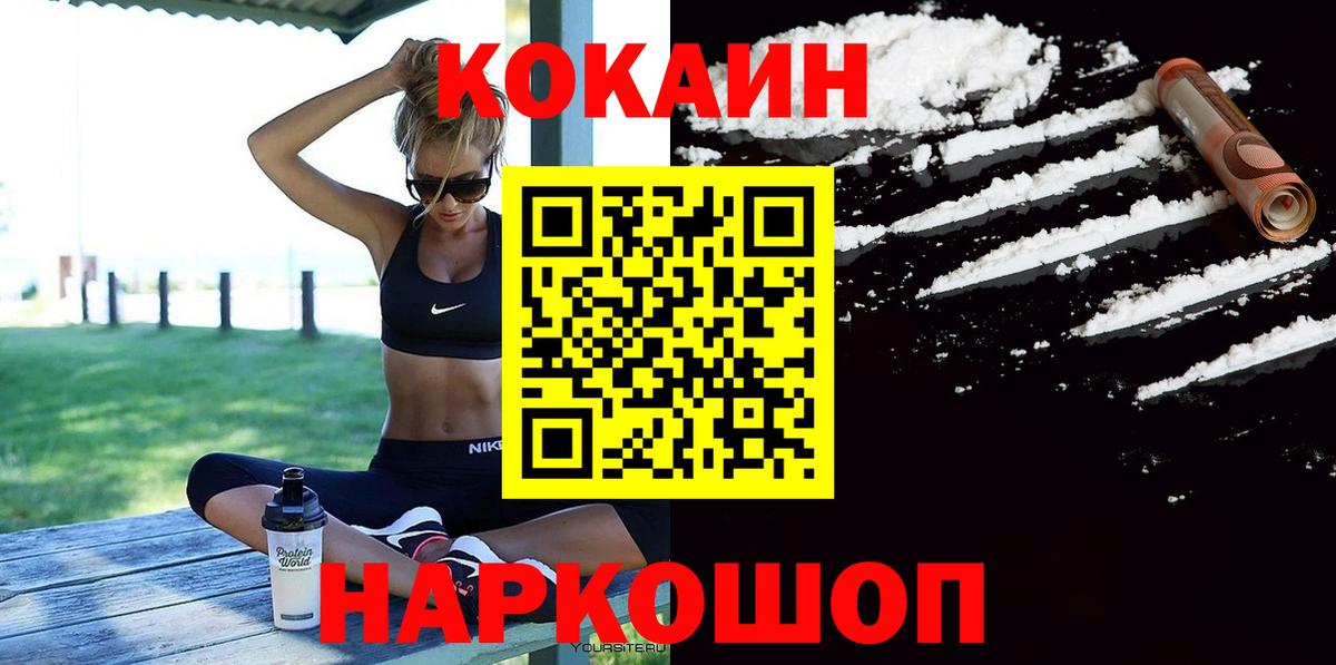 Cocaine 97% Когалым