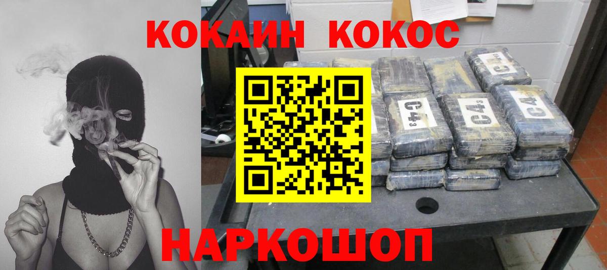Когалым  COCAIN 98%  Cocaine  Вход с VPN  COCAIN 98% 
