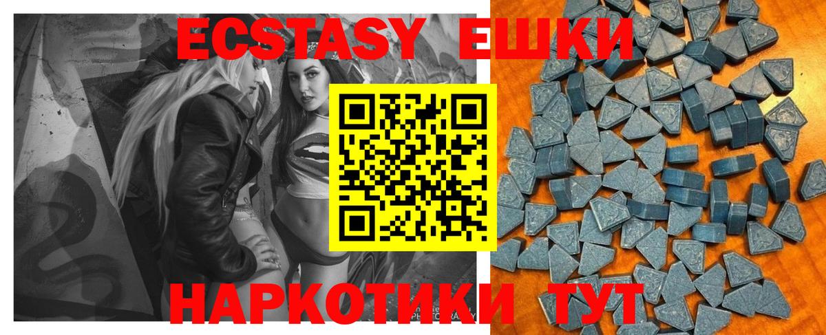 Экстази диски  Вход с VPN  где продают   Когалым  Экстази 280 MDMA 