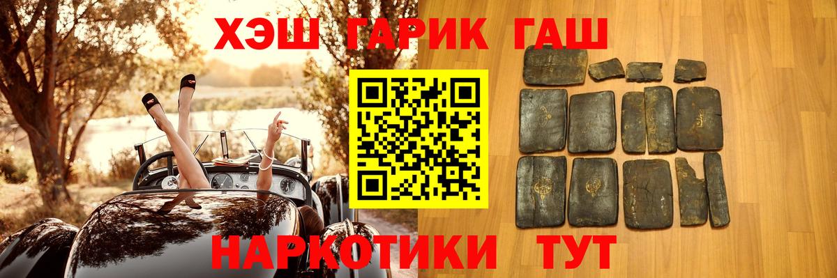 ГАШИШ гарик Когалым