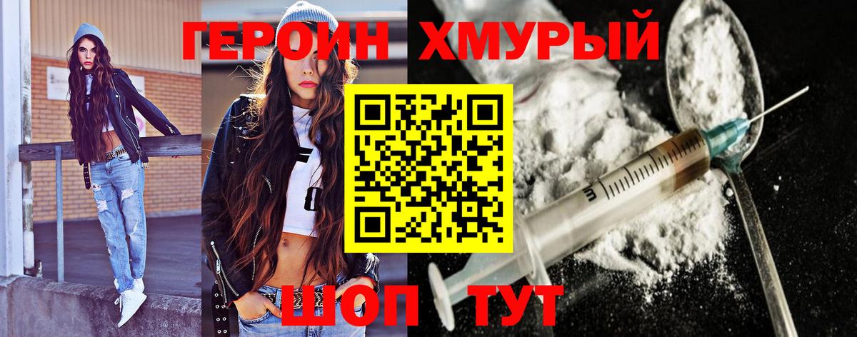 ГЕРОИН афганец  Героин  Когалым  Вход с VPN 