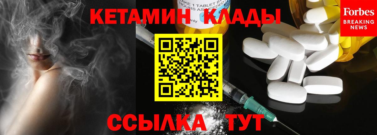 Когалым  КЕТАМИН VHQ  Вход с VPN 
