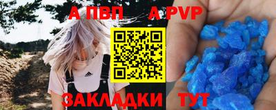 винт Комсомольск-на-Амуре