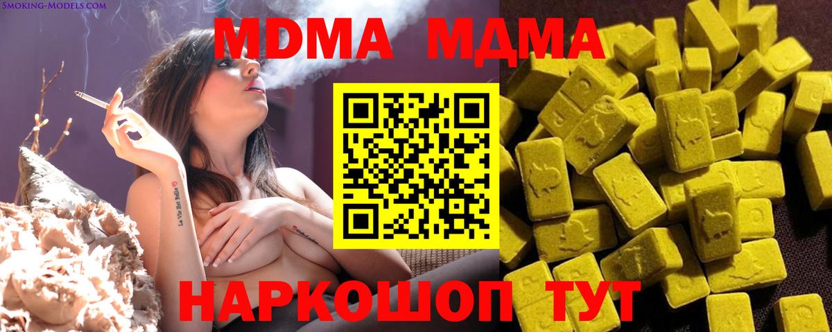 МДМА кристаллы Когалым