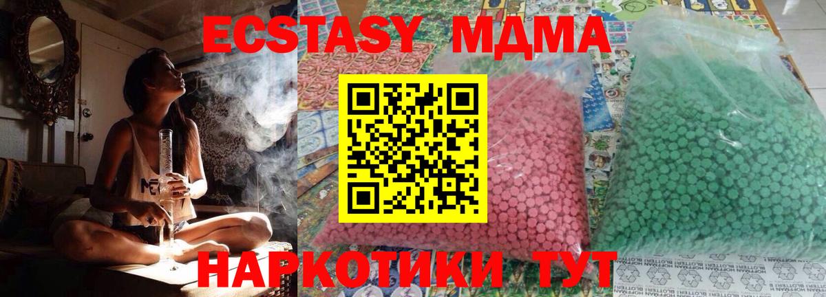МДМА кристаллы  MDMA кристаллы  Когалым  МДМА  Вход с VPN 