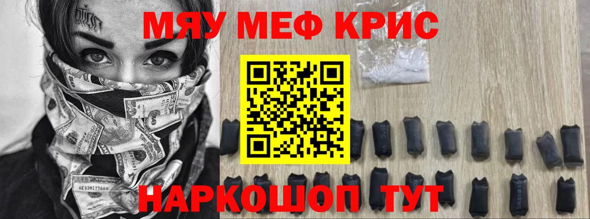 Меф мука Когалым