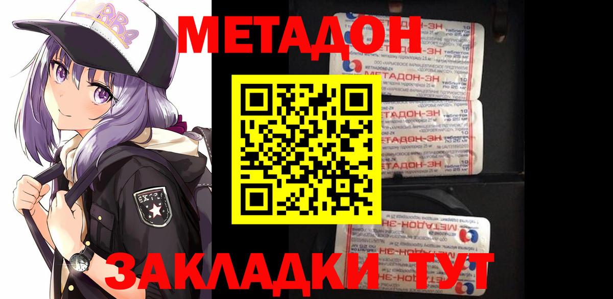 Когалым  МЕТАДОН methadone  Вход с VPN  Метадон methadone 