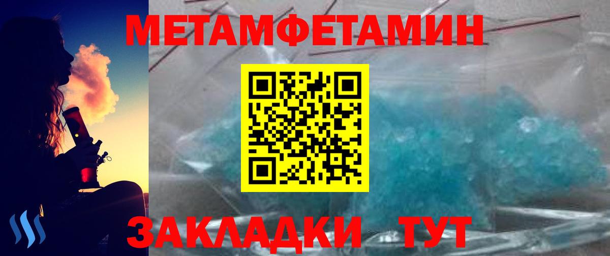 МЕТАМФЕТАМИН винт Когалым