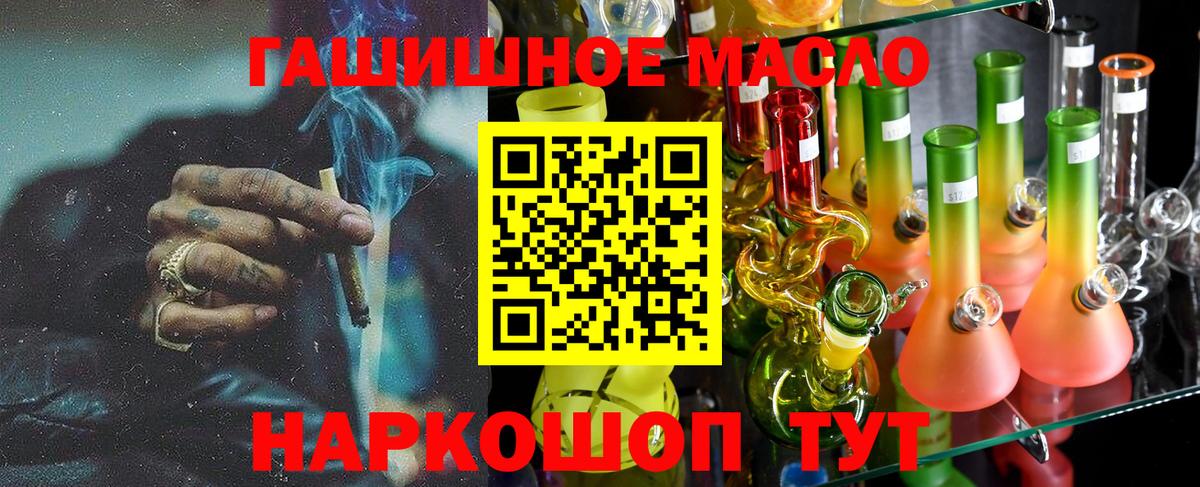 Когалым  Дистиллят ТГК THC oil  Вход с VPN 