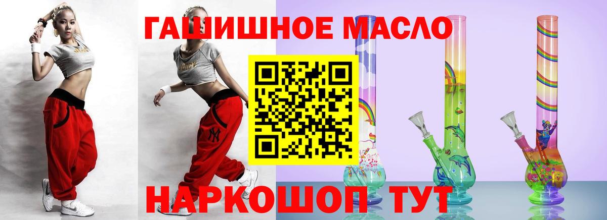 ТГК THC oil Когалым